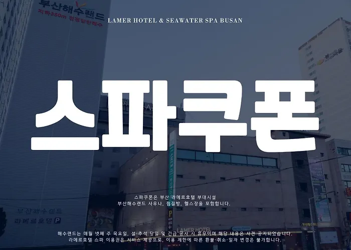 라메르 호텔 & 해수 부산 Busan